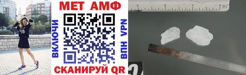 АМФ VHQ Кола