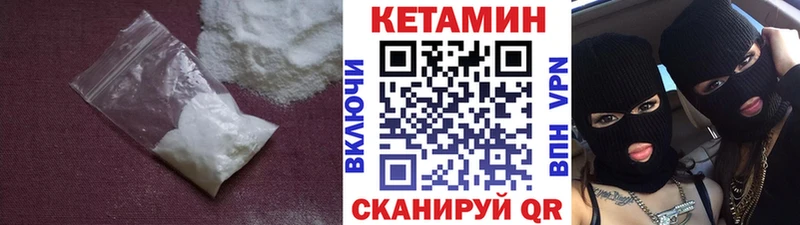 Кетамин VHQ  Кола 