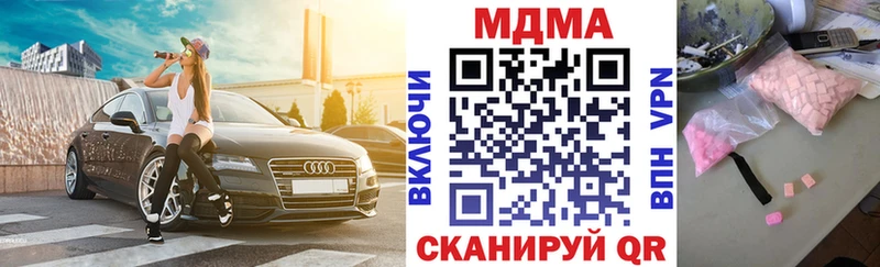 MDMA crystal  Кола 